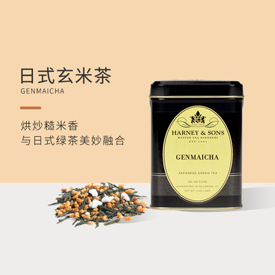 Harney＆Sons进口日式玄米绿茶