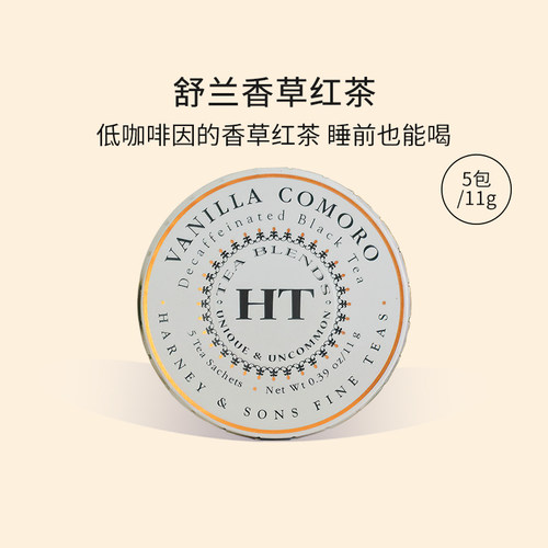 Harney＆Sons低因香草红茶茶包
