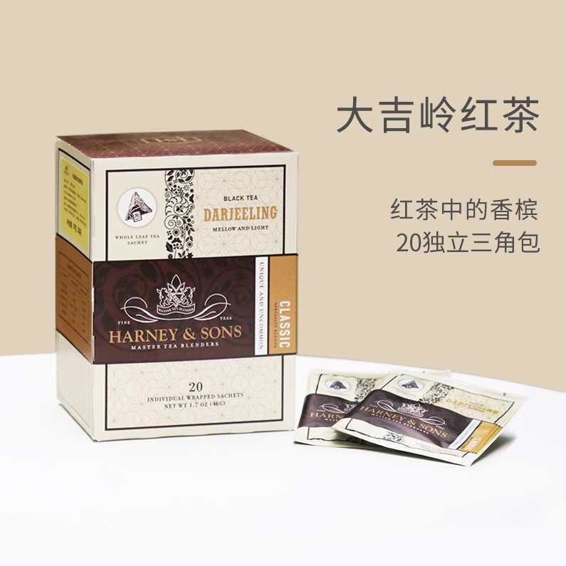harneysons大吉岭红茶茶包便携装