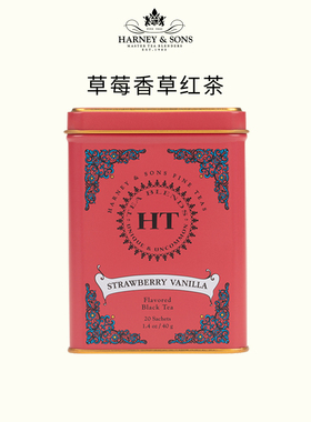 Harney Sons哈尼桑尔丝草莓奶昔红茶茶包暖胃果茶无糖40g/20包