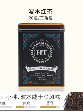 Harney Sons哈尼桑尔丝波本进口红茶茶包茶叶袋泡茶调味茶40g20包