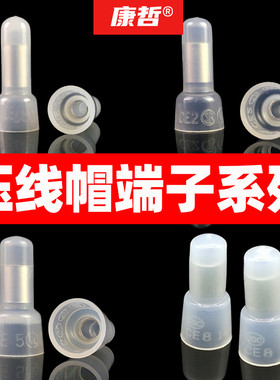 尼龙压线帽阻燃奶嘴闭接线端子电线连接器快速并线接头CE-1-2-5-8