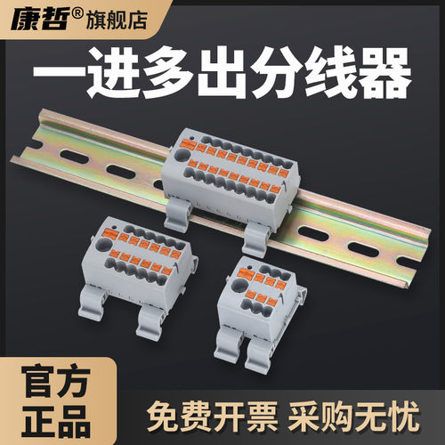 康哲KAZH正品一进多出分线器