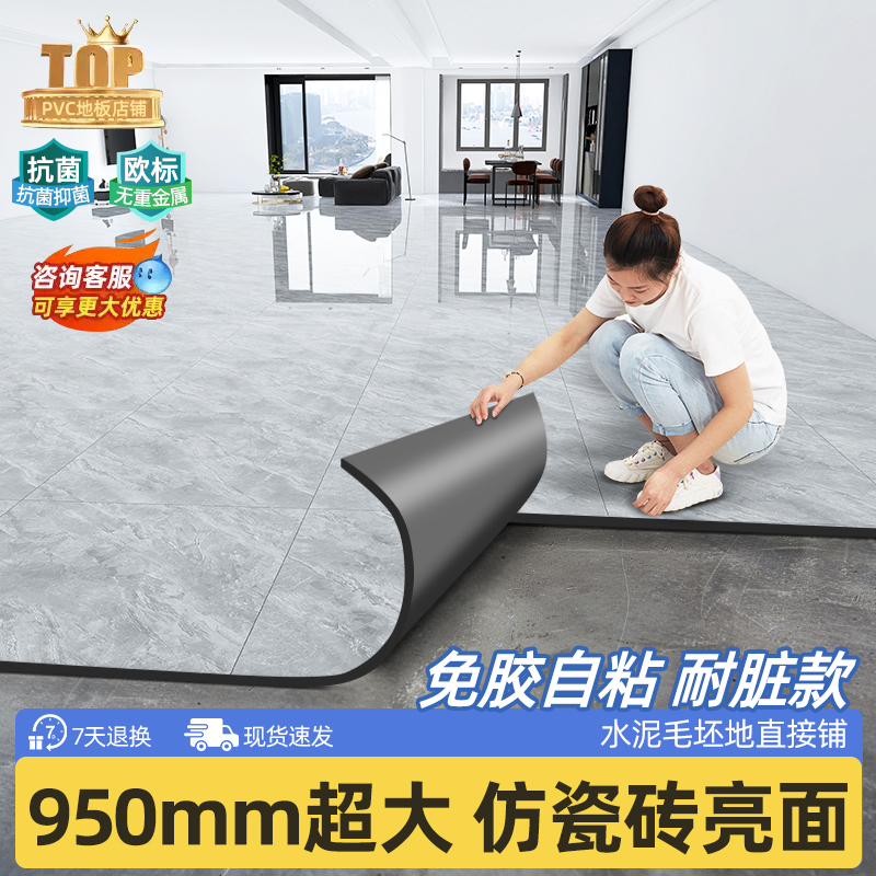 东西良品石塑免胶自粘pvc地板