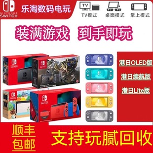 Switch硬破NS续航版二手双系统游戏主机Lite掌机OLED家庭体感健身