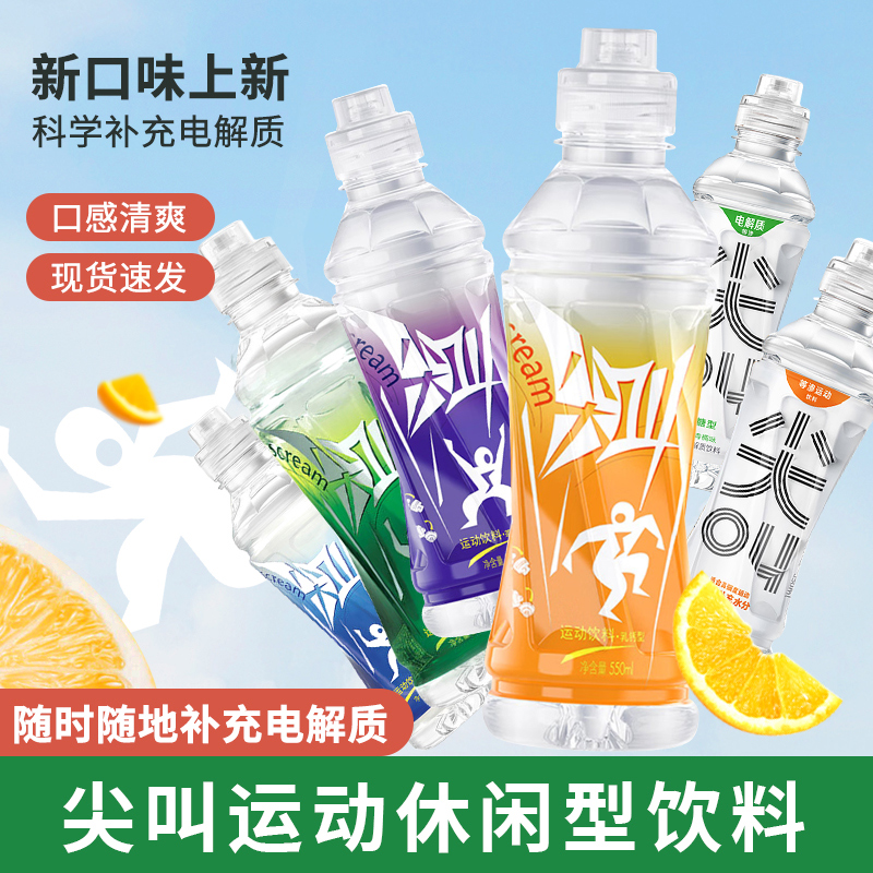 农夫山泉运动紫色尖叫饮料500ml