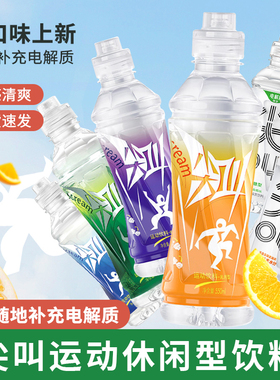 农夫山泉运动尖叫饮料电解质水500ml*15红紫色尖叫整箱运动瓶饮料