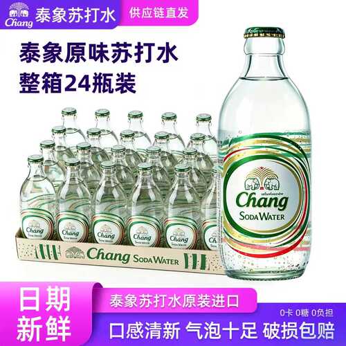 Chang泰象0糖0脂苏打水整箱24瓶