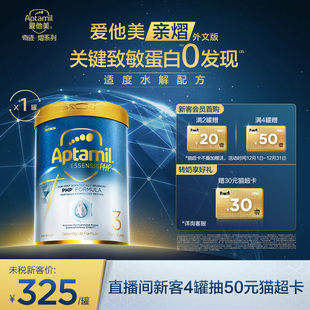 奇迹白罐适度水解低敏幼儿益生菌奶粉3段 爱他美亲熠