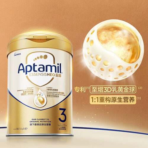 爱他美港版至熠系列3段