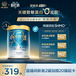 3岁800克 爱他美亲熠白罐适度水解幼儿奶粉3段1 新品