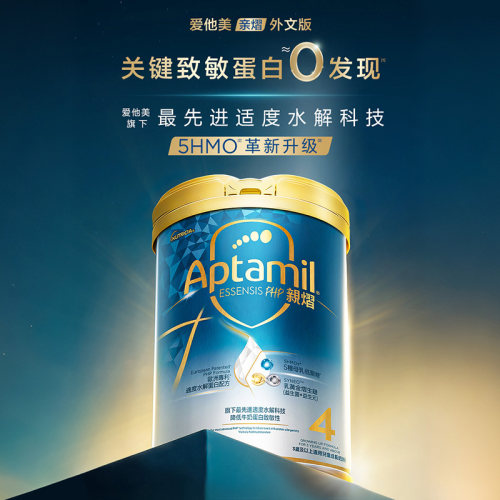 爱他美奇迹白罐适度水解奶粉4段