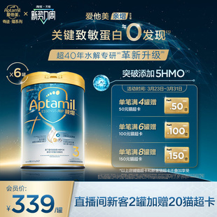 【新品】爱他美亲熠白罐适度水解幼儿奶粉1-3岁800克3段6罐