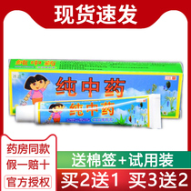 冰浪纯中药宝宝维肤膏正品 婴幼儿童湿痒抑菌止痒软乳膏