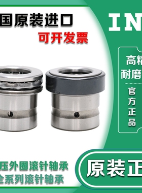 INA推力球滚针组合轴承NKX 10 12 15 17 20 25 30 35 40 45 50 60