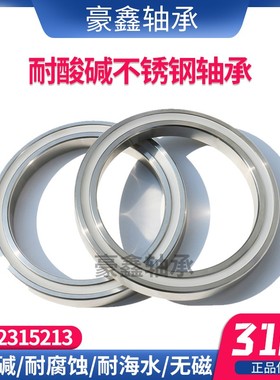 316L不锈钢轴承 S 6900 6901 6902 6903 6904 6905 6906 6907耐腐