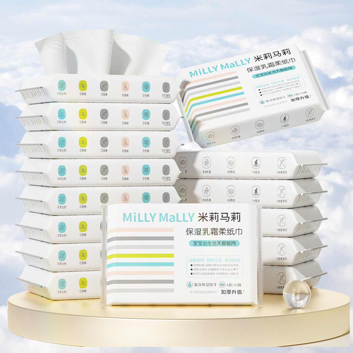 【加厚4层30抽*10包起】米莉马莉婴儿乳霜保湿柔纸巾母婴云柔纸,洗护清洁剂/卫生巾/纸/香薰,保湿纸巾/乳霜纸/云柔巾,淘宝优惠券,粉丝福利购,淘宝优惠卷