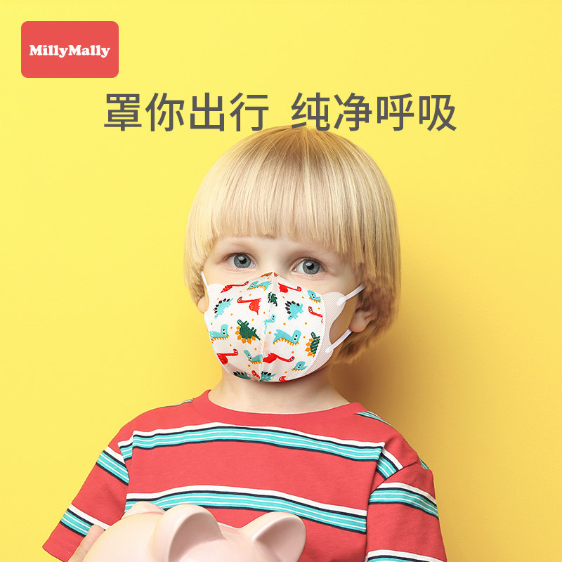 米莉马莉3D立体儿童防护口罩