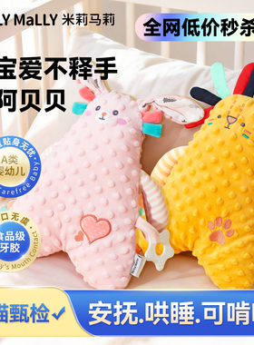 米莉马莉婴儿安抚巾玩偶哄睡觉神器新生婴幼儿宝宝手偶可入口玩具