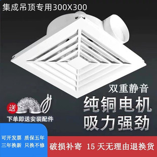 欧普顶配集成吊顶换气扇300x300排气扇卫生间厨房强力静音排风扇