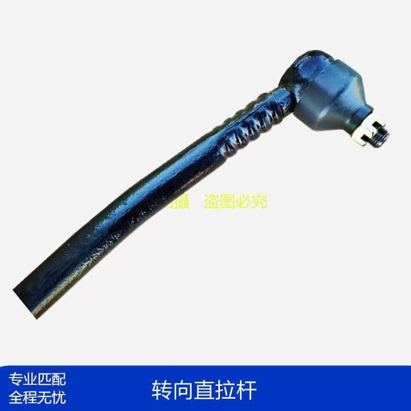 驭菱V1VQ1VQ2VQ5V5祥菱M1M2V2V3直拉杆转向拉杆坚拉杆带球头总成