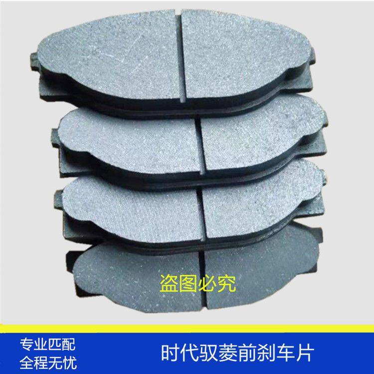 适配时代驭菱Q版C版祥菱M/V伽途T3小卡之星2/Q2前轮碟刹片刹车片
