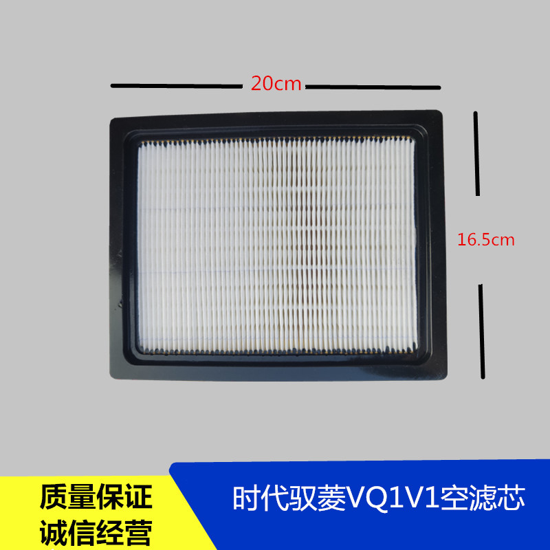 适配福田汽车配件时代驭菱VQ1原厂空气滤芯空滤格VQ2V1V5空滤网
