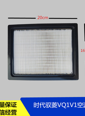适配福田汽车配件时代驭菱VQ1原厂空气滤芯空滤格VQ2V1V5空滤网