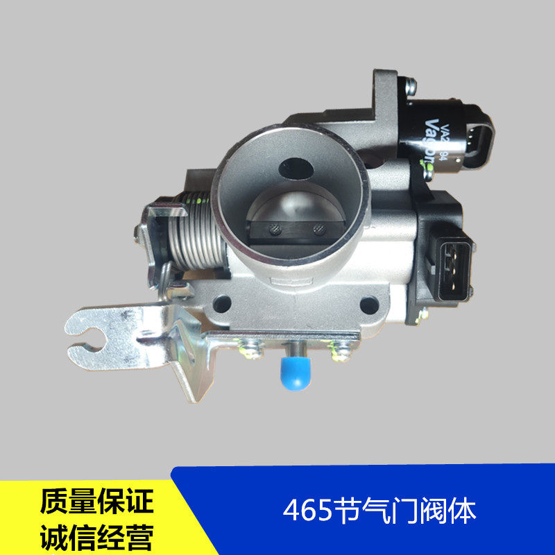 适配福田配件时代驭菱VQ1原厂LJ465发动机节气门阀体祥菱V1节流阀