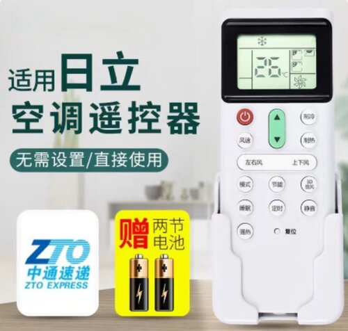 适用于日立中央空调遥控器PC-LH7Q PC-P1H9Q PIHAQ P1H8QC LH6Q