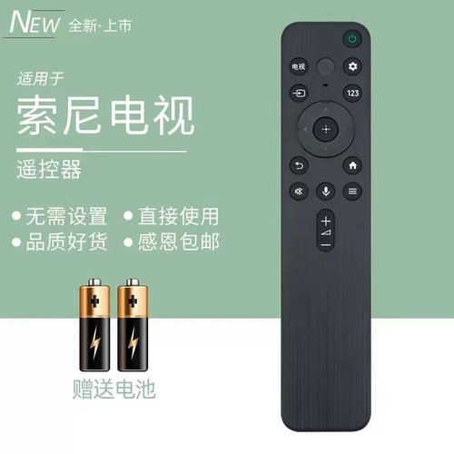 适用于 索尼电视遥控器XR-65X95EK XR-75X95E KXR-85X95EK 无语音