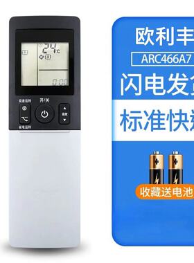 适用大金空调机遥控器ARC466A3/466A4/466A5/A7/A8柜机挂机遥控板