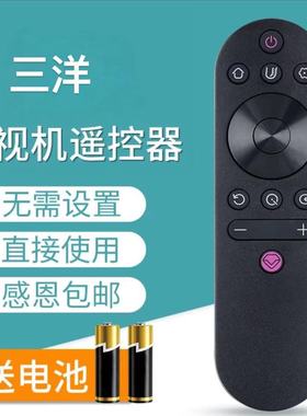 适用于 三洋电视机遥控器 RIF301S 65CE810G 39CEF10 43CEF10