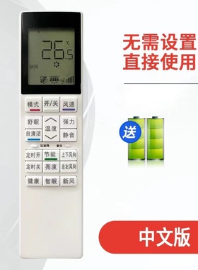 适用于 HITACHI 日立中央空调RCAGS1HAOC风管机RC-AGSIHA0C遥控器