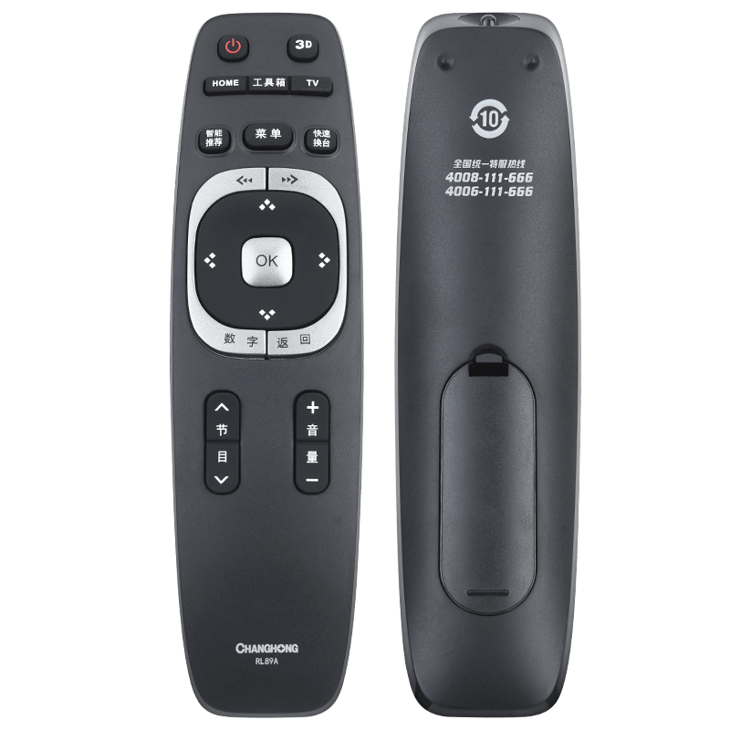 原装正品长虹电视机遥控器3D48C2080I 3D55C2080I LED42C2080I