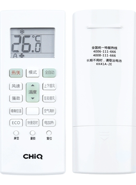 原装长虹启客CHiQ空调遥控器KK41A-1Z通用KK41A-2E KFR-35GW/Q2M