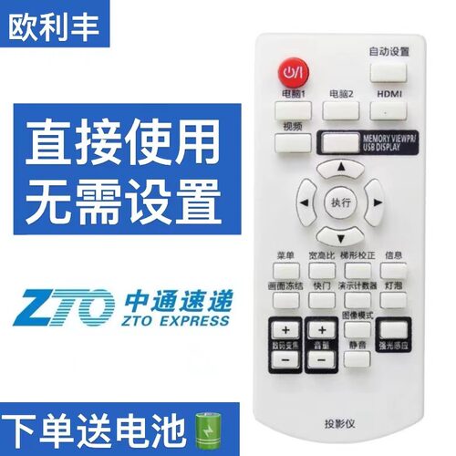 适用于松下投影机仪遥控器 PT-X330C X331 CX303C X281C X3230STC
