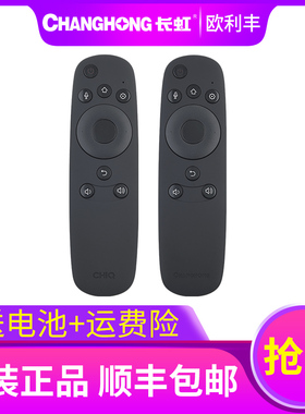 适用长虹电视语音遥控器RTD800VC RTD810VC UD50/55/60/65D8000ID