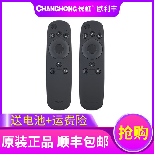 适用长虹电视语音遥控器RTD800VC RTD810VC UD50/55/60/65D8000ID - 封面