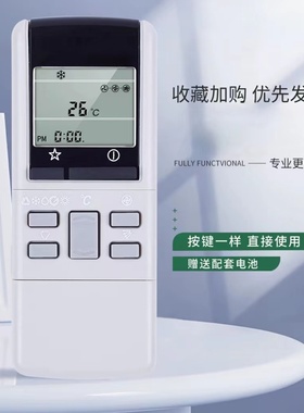 适用于松下空调遥控器 老款空调 PN-973 PN-902 PN-975 A75C374