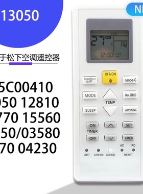 适用于乐声樂信松下冷气A75C00410 12810 1277015560 空调遥控器