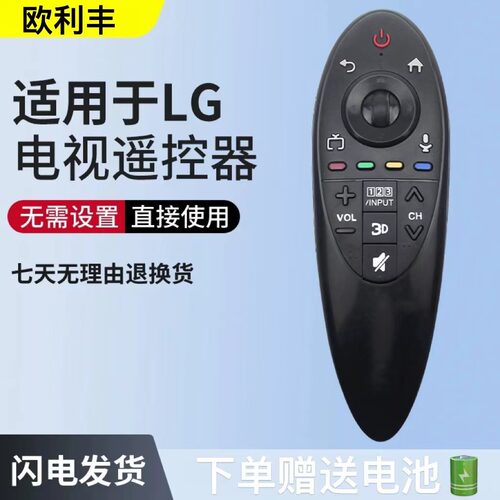 适用于LG智能电视机遥控器AN-MR500G通用AKB73975804 49UB8300