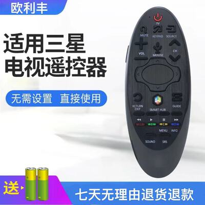 适用三星曲面 4K电视遥控器BN94-07557A BN59-01181D BN59-01184B