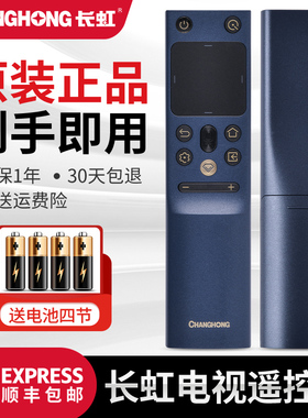 适用长虹启客chiq网络液晶电视遥控器RBH601VG(1) 55D8K 65D8K