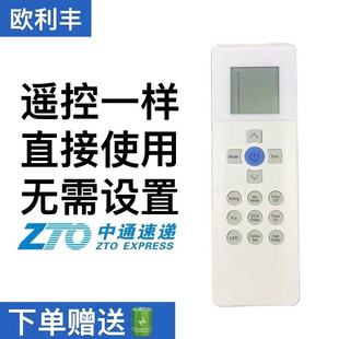 carrier 开利 RG67N contro 适用于 BGEF 空调冷气机遥控器remote