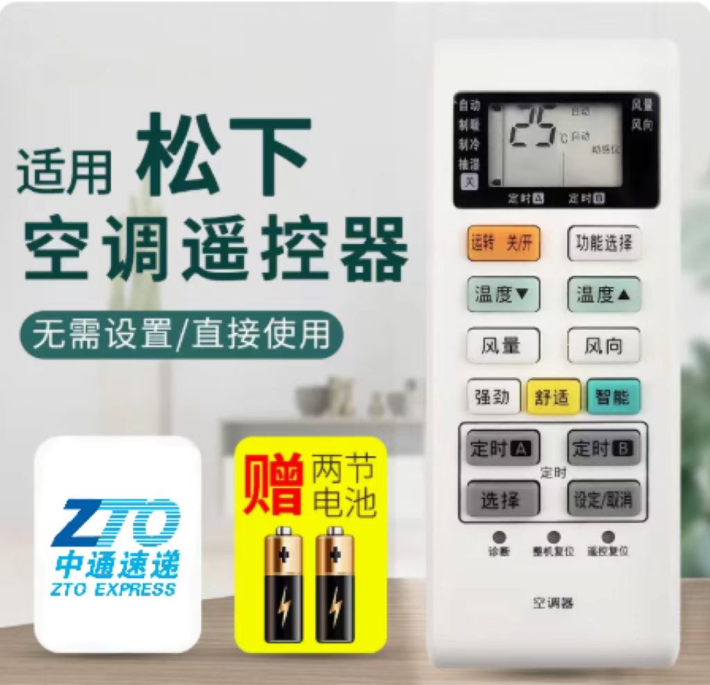 适用于 松下空调遥控器A75C4004 通用A75C3700/4003/3754/3863