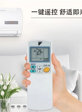 原装大金中央空调遥控器ARC433A756通用ARC433A73 A15 A17 A83