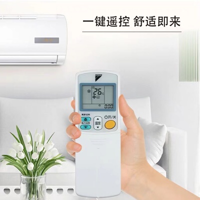原装大金中央空调遥控器ARC433A756通用ARC433A73 A15 A17 A83