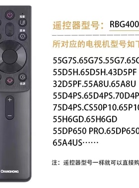 适用原装长虹语音遥控器RBG400VC H6DG55165dp650PRO 55/65A4US