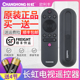 包邮 原装 50D5S 65D5S 长虹电视机遥控器通用43D5S 55D5S 55A3U